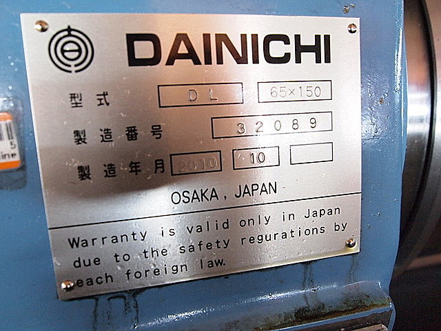 P001505 簡易型ＮＣ旋盤 大日金属工業 DL65×150_14