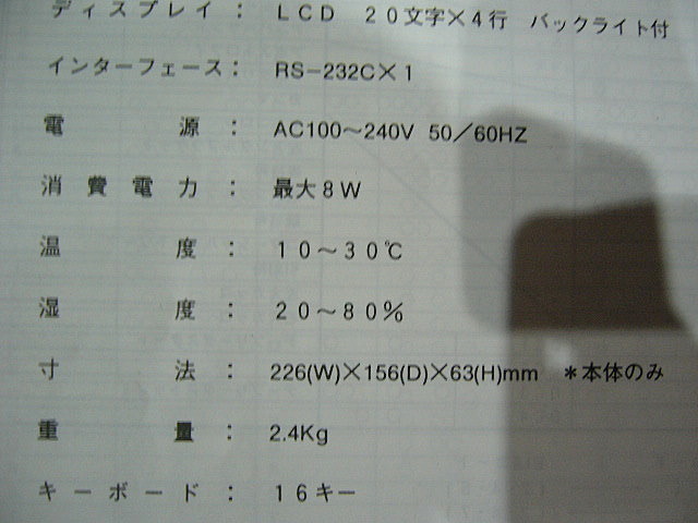 タクテックス　美品データーバンク　M-220 A013336 データバンク タクテックス M-220 | 株式会社 小林機械