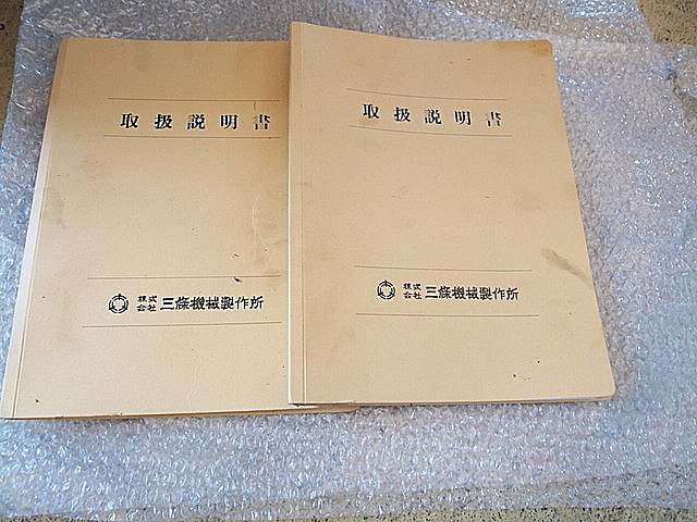 P001480 ブローチ盤 三篠機械 SLB-380_8