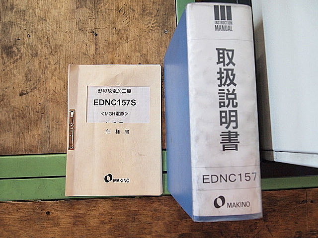 P001719 ＮＣ放電加工機 牧野フライス製作所 EDNC157S_15