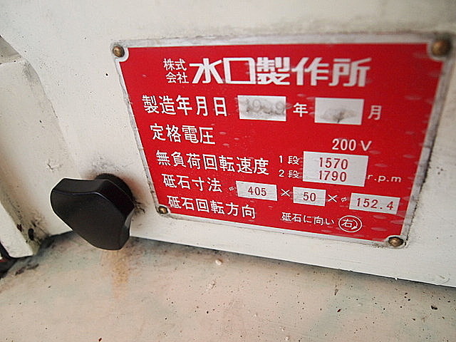 P001424 ＮＣ円筒研削盤 水口製作所 LEO-600-FS_7