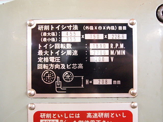 P001374 センターレス 大宮 OC-18HS-1 | 株式会社 小林機械