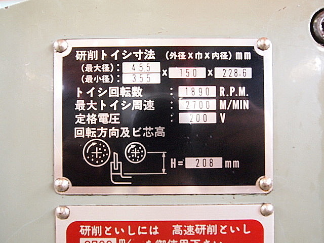 P001374 センターレス 大宮 OC-18HS-1_5