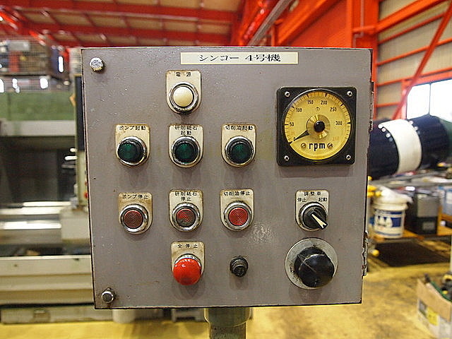 P001418 センターレス シンコー精機 SKS-350_5