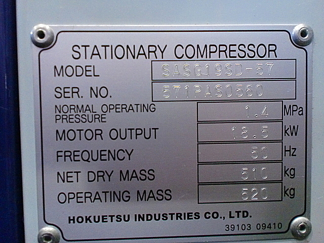 P001338 スクリューコンプレッサー エアーマン SASG19SD-57_5