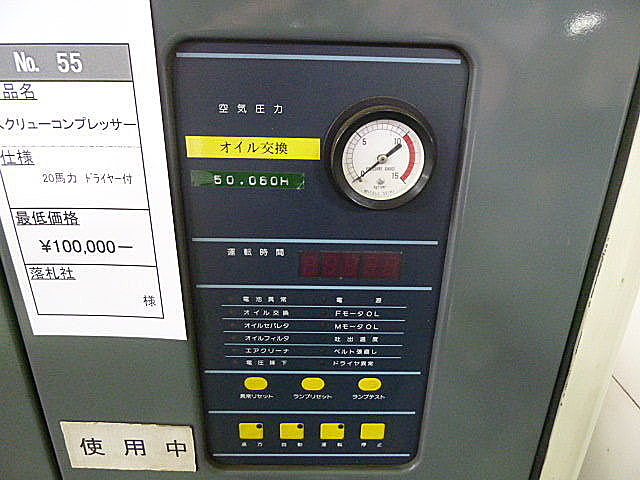 J002223 スクリューコンプレッサー 三井精機 Z155A | 株式会社 J002223 スクリューコンプレッサー 三井精機 Z155A | 株式会社