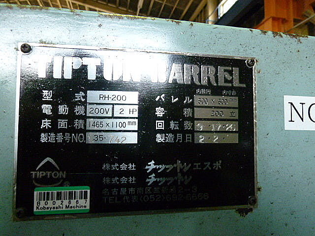 B002667 回転バレル チップトン RH-200_4
