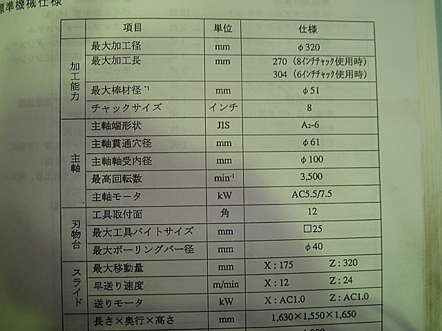 P900025 ＮＣ旋盤 高松機械工業 X-18_34