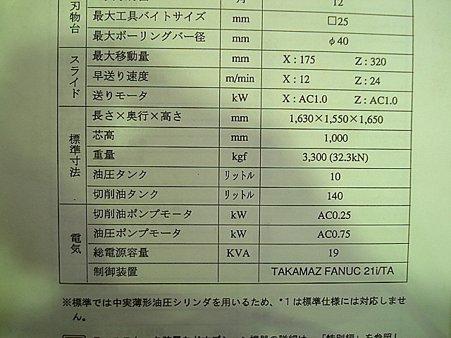 P900025 ＮＣ旋盤 高松機械工業 X-18_35