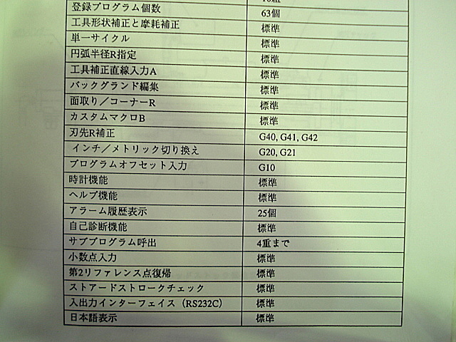 P900025 ＮＣ旋盤 高松機械工業 X-18_37