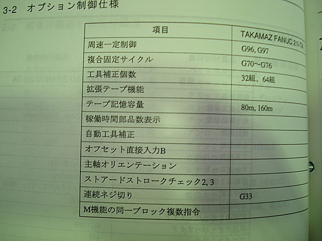 P900025 ＮＣ旋盤 高松機械工業 X-18_38