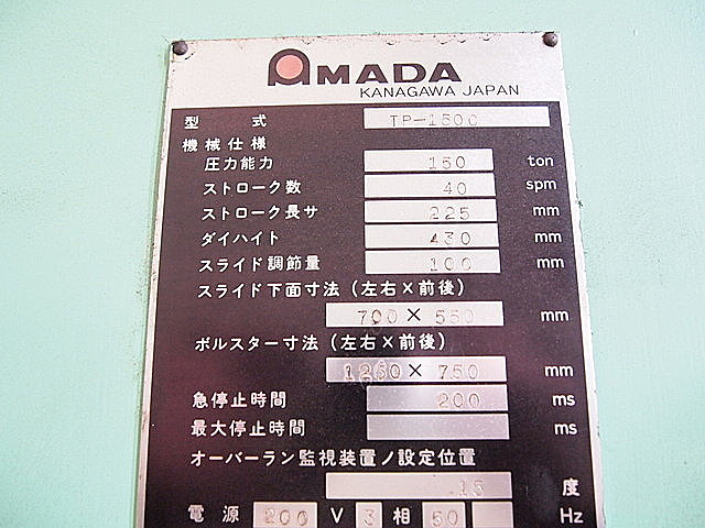 P000826 Ｃ型プレス アマダ TP-150C_6