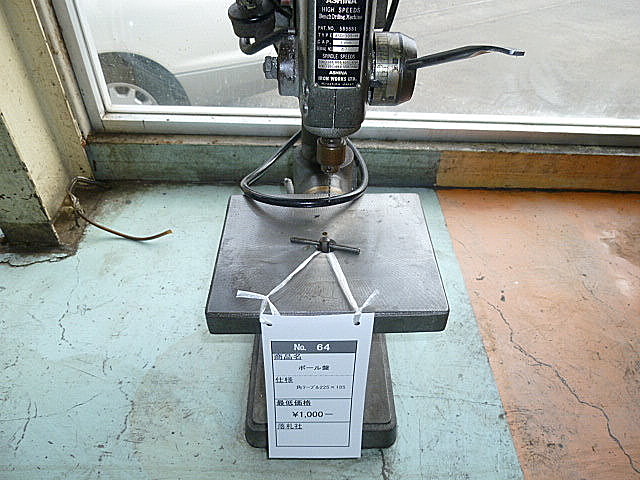 B002761 ボール盤 アシナ ASD-305-H_2