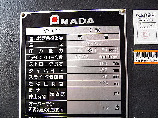 P001089 Ｃ型プレス アマダ TPL80SI_6