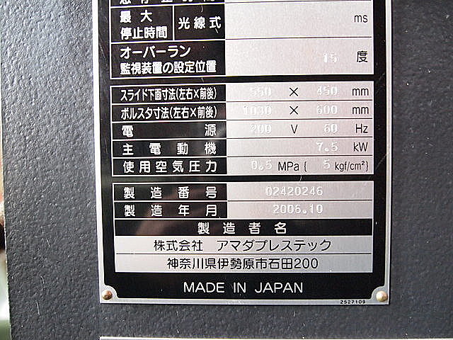 P001089 Ｃ型プレス アマダ TPL80SI_7