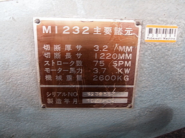 P001055 シャーリング アマダ M1232_2