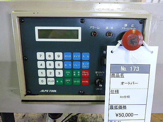 B002750 オートバー アルプスツール PF-V3S_3