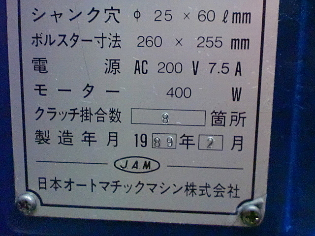 P001003 卓上プレス JAM GPN505S_8