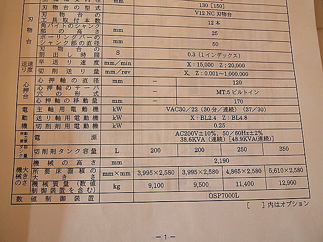 P000970 ＮＣ旋盤 オークマ LB-35Ⅱ_10