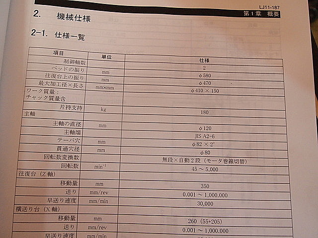 P000957 ＮＣ旋盤 オークマ LB2500EX_10