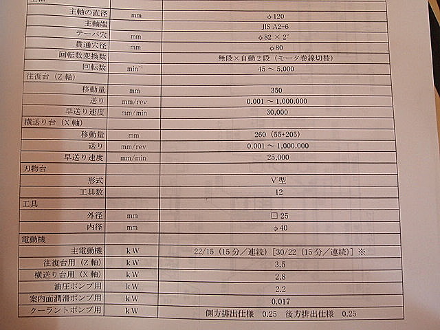 P000957 ＮＣ旋盤 オークマ LB2500EX_11