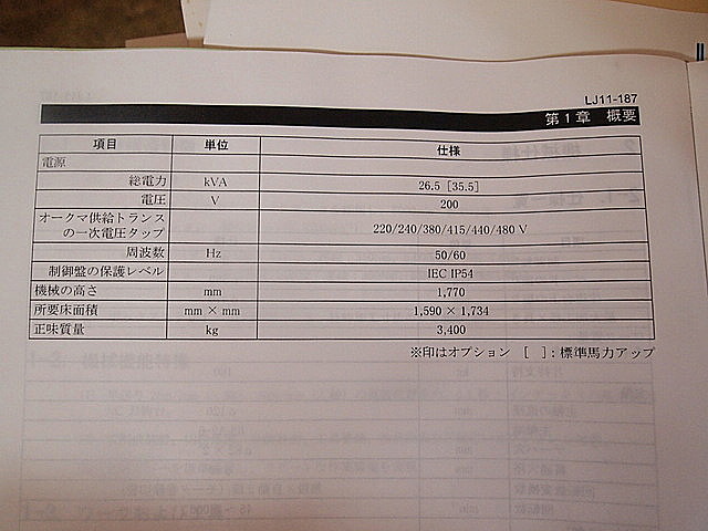 P000957 ＮＣ旋盤 オークマ LB2500EX_12