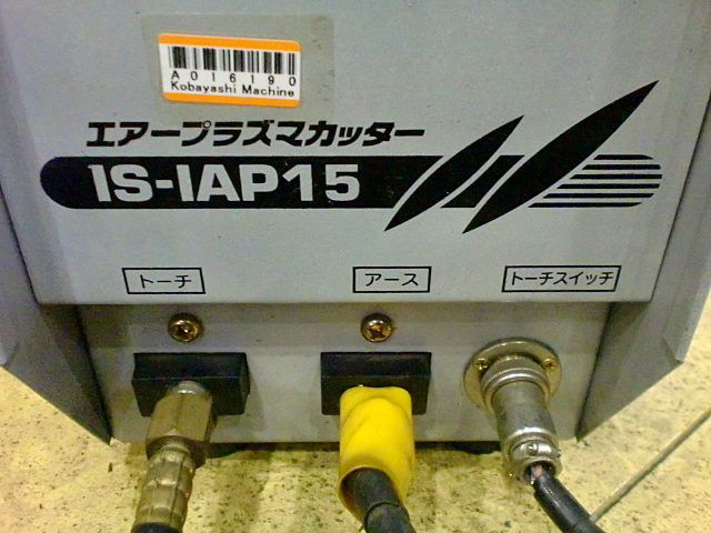 A016190 エアープラズマカッター 育良精機 IS-IAP15 | 株式会社 A016190 エアープラズマカッター 育良精機 IS-IAP15 | 株式会社