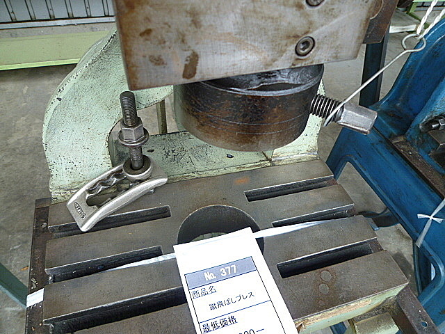J001702 蹴飛ばしプレス 野口_1