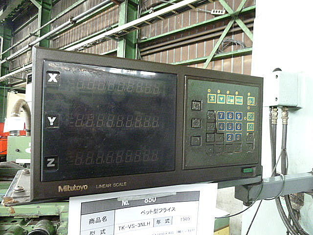 P000796 ベット型フライス 武田機械 TK-VS3N-LH_4