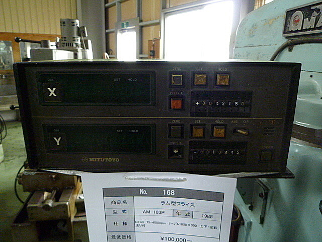 J001651 ラム型フライス アマダ AM-103P_4