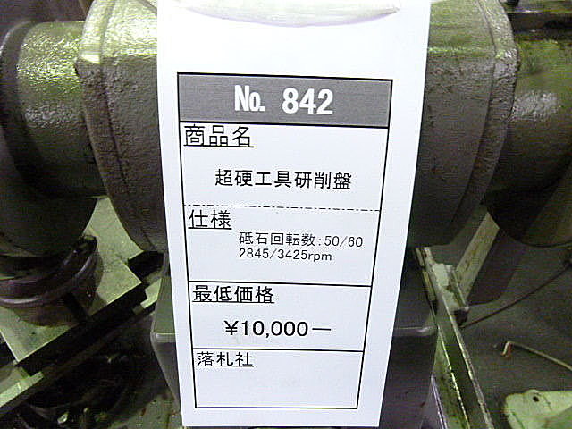B002707 超硬工具研磨盤 東京精密 HMB-32_3