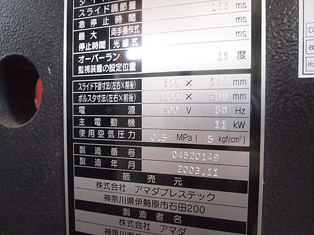 P000720 Ｃ型プレス アマダ TPL-110_11