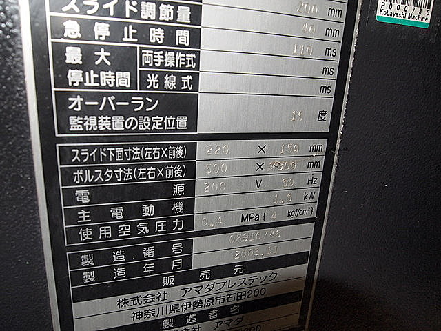 P000735 Ｃ型プレス アマダ TP-15_13