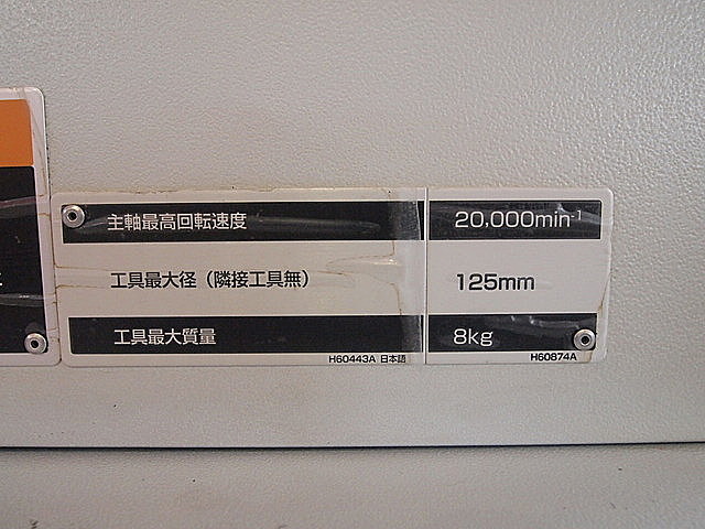 P000743 立型マシニングセンター 森精機 NV4000_6