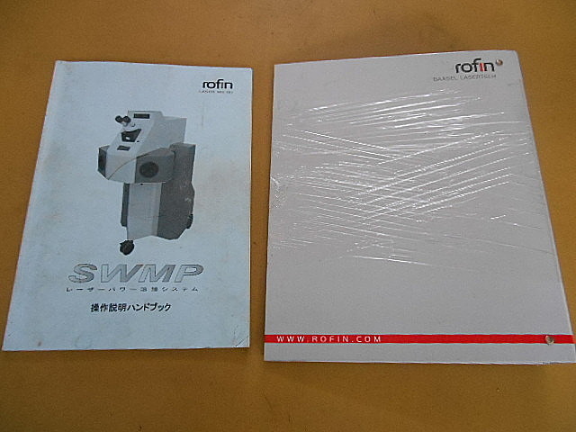 P000694 ＹＡＧレーザー溶接機 ロフィン・バーゼルジャパン SWMP_13