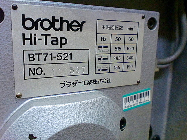 P000677 タッピング盤 ブラザー BT71-521_7