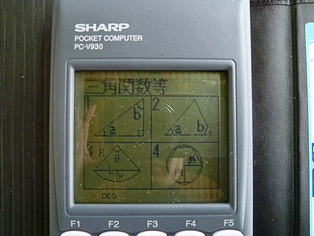 未使用　ポケットコンピュータ　PC‐801　箱　説明書付き　シャープ　SHARP