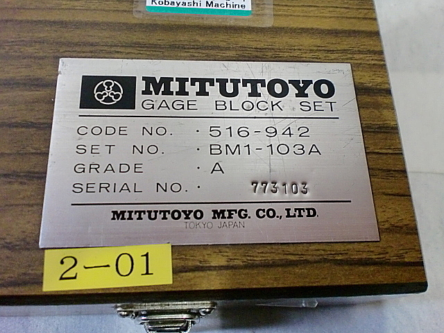 A014981 ブロックゲージ ミツトヨ BM1-103A | 株式会社 小林機械