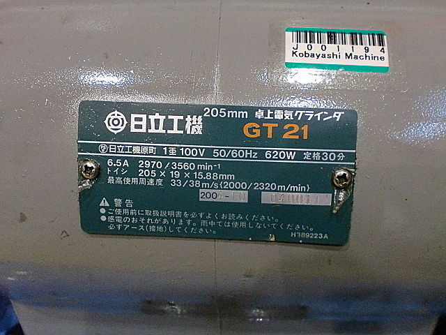 J001194 両頭グラインダー 日立工機 GT21_3