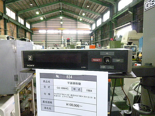 C001335 平面研削盤 GS-BMHC_4