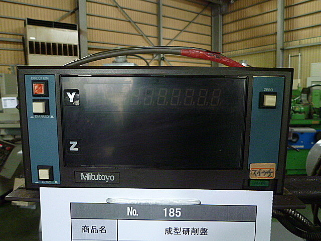 P000363 成型研削盤 日興機械 NFG-515_2