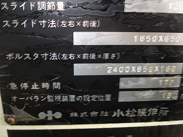P000346 Ｃ型プレス コマツ OBW200-2BM_4