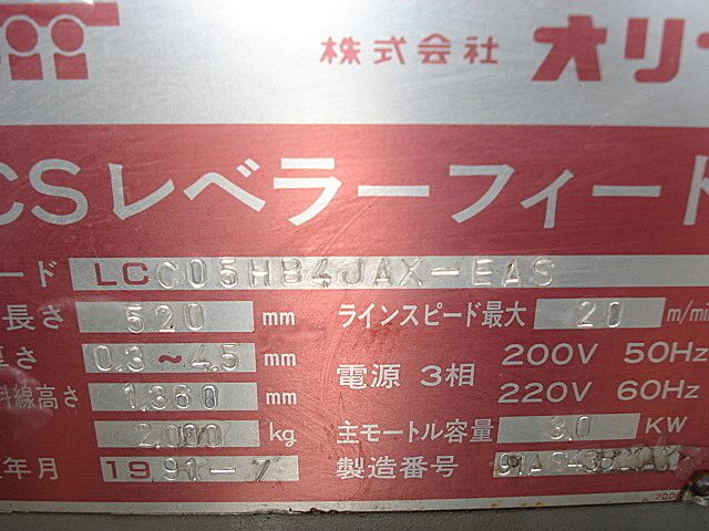 P000346 Ｃ型プレス コマツ OBW200-2BM_26