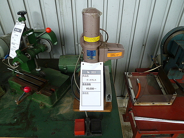 亀倉精機 ターボプレス GP-1【リライズ野田愛宕店】【店頭取引限定