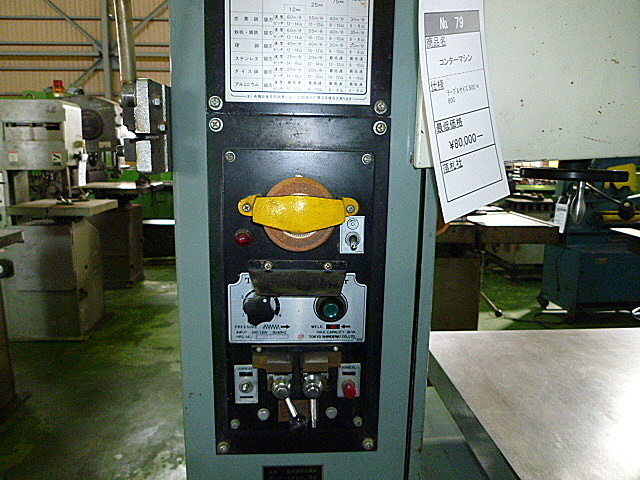 J001210 コンターマシン ラクソー L-400-X_1