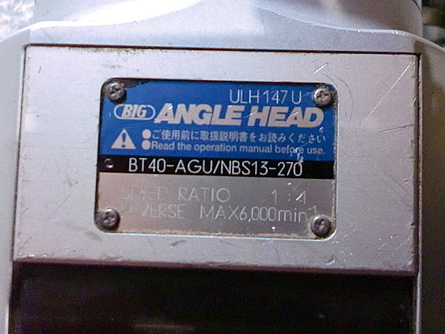 A013338 アングルヘッド BIG BT40-AGU/NBS13-270_8