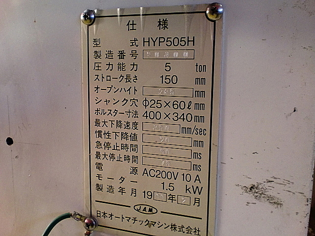 A013474 油圧プレス JAM HYP-505H_11