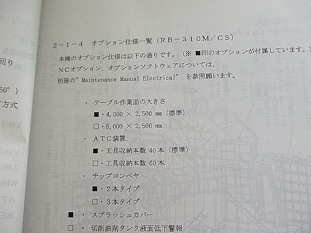 G001517 五面加工機 新日本工機 RB-310M/CS_22