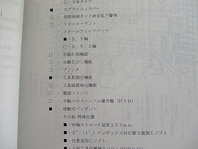 G001517 五面加工機 新日本工機 RB-310M/CS_23