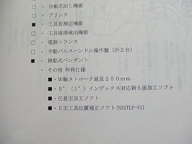 G001517 五面加工機 新日本工機 RB-310M/CS_24